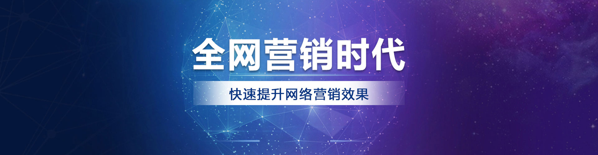 定日百度平台推广
