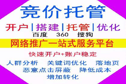 百度竞价开户与优化：企业成功案例解析与启示
