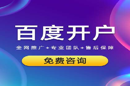 百度竞价托管助力电商销售增长